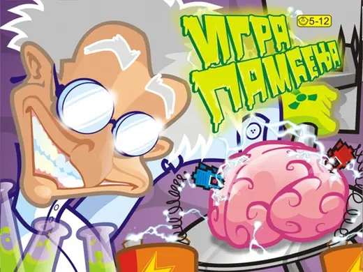 Igra pamćenja: box cover art, mad scientist
